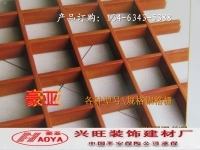 裝飾工程鋁格柵 鋁格柵規(guī)格 鋁格柵價(jià)格指導(dǎo)價(jià)_裝飾工程鋁格柵 鋁格柵規(guī)格 鋁格柵價(jià)格圖片_裝飾工程鋁格柵 鋁格柵規(guī)格 鋁格柵價(jià)格圖片(圖)盡在中國(guó)鋁業(yè)網(wǎng)-河北興旺裝飾建材廠